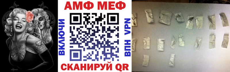 АМФЕТАМИН VHQ Белореченск