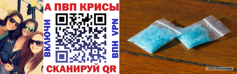 APVP Crystall  кракен ССЫЛКА  Белореченск 