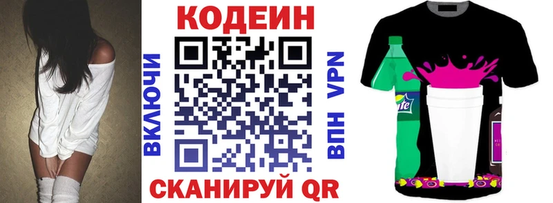 Codein Purple Drank  Белореченск 