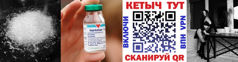 КЕТАМИН VHQ  Белореченск 
