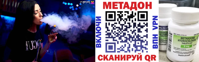 Метадон белоснежный  продажа наркотиков  Белореченск 