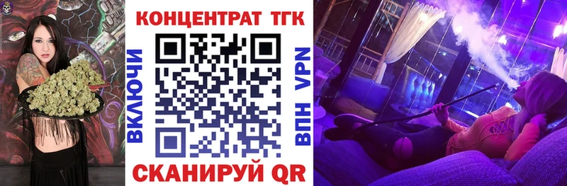 ТГК вейп с тгк Белореченск